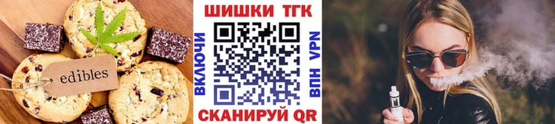 маркетплейс Telegram  Верещагино  Canna-Cookies конопля 