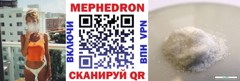 МЯУ-МЯУ mephedrone  Верещагино 